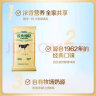 飞鹤（FIRMUS）牧场经典1962全脂甜奶粉便携装400g 成人奶粉小时候味道25g*16条 实拍图