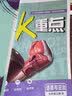初中必刷题九年级上下册2026秋新版初中必刷题初三9年级试卷卷子辅导资料教辅书人教版练习册初三3狂K重点同步 (上册2本 )道德与法治+历史 人教版 实拍图