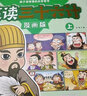 笑读三十六计（全3册）趣读三十六记漫画精装版 孩子读得懂的三十六计故事 中华经典名著 兵学奇书培养孩子的大智慧学会解决问题国学经典历史故事 实拍图