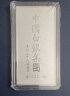 CS中国白银集团 投资银条2024年贺岁足银999.9生肖龙年白银投资银砖 50g+证书礼盒 实拍图