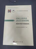 中国工程科技2035发展战略·信息与电子领域报告  中国工程院重大战略咨询项目  “十三五”国家重点出版物规划项目 实拍图