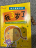 小红花幼儿潜能开发我3岁了亲子智力游戏左右脑开发儿童智力开发幼儿早教逻辑思维训练益智力游戏宝宝儿童图书中班儿童读物课外书自主阅读假期读物省钱卡 实拍图