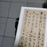 墨点字帖 草诀百韵歌传世碑帖精选 毛笔字帖入门写毛笔字成人学生初学者草诀百韵歌 实拍图