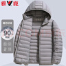 雅鹿【90鸭绒】轻薄羽绒服男士短款轻便秋冬连帽保暖休闲防寒羽绒外套 实拍图