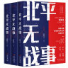 红岩+红日+红旗谱+创业史（中青社三红一创）(套装共4册) 实拍图