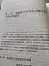 中译翻译文库 案例教学法在MTI口译教学中的应用：理论、实践与反思 实拍图