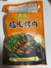 脆皮五花肉 烤肉 猪肉熟食即食特产美食舌尖正宗网红特色小吃 猪肉干 五花肉200g(肥瘦相间)送香辣料 实拍图