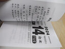 诺尔佳 2025年台历芯大号日历芯 办公记事台历头老板芯加厚周历芯 台历架替换页 国学养生诗词年历芯 2025年小号64K优质胶版芯一天一页孔4.5cm 实拍图