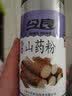 今良超细山药粉200g罐装纯粉冲饮粉淮山药粉冲泡无硫低温研磨食品级 200g 实拍图
