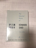 萨义德精读本(1966-2006) 与苏珊·桑塔格 汉娜·阿伦特 诺姆·乔姆斯基齐名的思想家爱德华萨义德治学四十年 精选二十四篇文章 以思考见证历史 人民文学出版社 实拍图