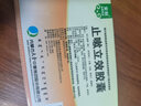 [安刻]止嗽立效胶囊 0.35g*12粒 5盒装 天奇止嗽立效胶囊(0.35g*12粒) 成人止咳定喘祛痰 风寒咳嗽 喘急气促 实拍图