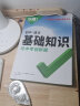 2024万唯初中基础知识大全七八九年级上下册生物地理语文数学英语物理化学政治道法历史初一二三复习中小学教辅资料图书万维中考小四门生地会考复习资料初三中考总复习教辅资料笔记万唯中考官方旗舰店 7年级套装 实拍图