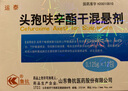 [鲁抗] 头孢呋辛酯干混悬剂 0.125g*12袋/盒 3盒装 实拍图