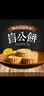 盲公饼佛山特产合记盲公饼320g正宗广东传统花生芝麻酥饼糕点手信伴手礼 盲公饼320g*4包 实拍图