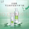 玉泽（Dr.Yu）身体乳 皮肤屏障修护身体乳润肤缓解干燥 敏感肌身体护肤 身体乳280ml*2 实拍图