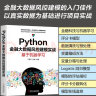 Python金融大数据风控建模实战：基于机器学习 实拍图