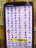 砚台金帖系列 赵孟頫金刚经 书法字帖 实拍图