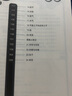 21世纪新概念：速成围棋（入门篇上 二维码版）全国超过500家围棋培训机构教材   实拍图