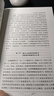 判断力批判（注释本） 实拍图