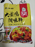 笑厨（XIAOCHU） 新疆大盘鸡调料笑厨195g袋装正宗炒鸡烧公鸡西域调料包沙湾风味 至尊款195g(双料包） 1袋（尝鲜） 实拍图