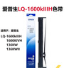 爱普生（EPSON）S015336原装色带 LQ-1600K3H LQ-136kwii 1600kivh/K4H针式打印机 爱普生15336色带/上机直接使用 实拍图