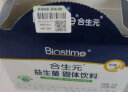 合生元（BIOSTIME）益生菌+酵母锌42袋装 挑食不爱吃饭营养补充酵母锌 实拍图
