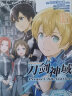 刀剑神域 Project Alicization. 3-4（漫画）随书限量赠精美明信片2张 实拍图