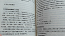 简单的逻辑学：逻辑学入门很简单 提高逻辑思维训练书籍 简单易懂的逻辑学入门书籍左右脑思维训练书籍 实拍图