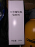 3M三元催化清洗保养剂深度清洁除积碳燃油添加剂300mlPN69051 实拍图