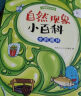 童书 亲子共读 塑造孩子强大内心 注音版 套装12册  儿童绘本3-6岁 晒单实拍图