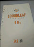 申士（SHEN SHI）918 18K 92张活页本笔记本子替芯 适合9孔B5活页本横线内芯记事本子 实拍图