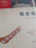 我是猫 九年级下册推荐阅读 学生课外阅读指导丛书 附带阅读耐力记录表万物复书九年级 开学季 实拍图