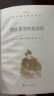 热爱生命：杰克·伦敦小说选（《语文》推荐阅读丛书 人民文学出版社） 实拍图