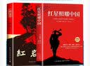 红岩和红星照耀中国正版原著完整版八年级上册的课外书必读正版初二课外阅读书籍初中文学教育名著人民中国青年出版社红岩书红颜 【全3册】红岩+红星+昆虫记 实拍图