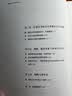 竞争论 迈克尔·波特竞争系列 竞争力战略研究 中信出版社 实拍图