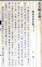 文华丛书系列：古文观止（宣纸线装 1函4册） 实拍图
