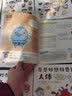 奇思妙想科普图鉴（全10册）10大科学领域 近300个科普知识 实拍图