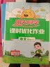 阳光同学 2026春新 课时优化作业 六年级下册 语文人教版+数学北师大版【两本套】 小学生同步教材练习册随堂课课练提优训练 实拍图