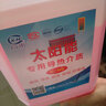 衡湖向南太阳能热水器介质液平板太阳能专用防冻液导热循环液-25度 2kg -25℃ 红色 长效环保型送3件工具 实拍图