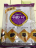 SANRITSU提子酥148.5g三立德用日本进口酥性饼干糕点休闲零食母亲节日礼物 实拍图