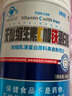 修正维生素C加E铁蛋白粉乳清蛋白质增强免疫力抵抗力 金罐1瓶装 实拍图