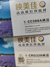映美佳 CRG328/326硒鼓适用佳能4752 MF4712 4720 4710 4870 4420 4890 4410 D520 LBP6200d 6230dn打印机 实拍图