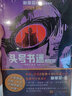 头号书迷（与《肖申克的》比肩的杰作，电影、话剧《危情十日》原著，电影主演贝茨荣获奥斯卡最佳女主角奖） 晒单实拍图