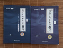 【宇哥指定店铺】张宇2027考研数学基础30讲+1000题 高等数学线性代数概率论张宇全家桶 启航教育书课包 基础进阶【数二】27基础30讲+27讲+1000题 实拍图