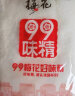 梅花99味精 玉米提炼99% 提味增鲜调味料 大包装1kg/袋 晒单实拍图