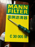 曼牌滤清器（MANNFILTER）国产空滤空气滤芯格滤清器新款EA888第三代发动机专用 C30052 高尔夫8 GTI 21-25款 2.0T 实拍图