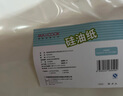 美厨（maxcook）烤箱专用纸硅油纸 烧烤烘焙纸蒸笼纸烤盘纸30*20cm 100张MCPJ2219 实拍图