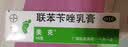 [美克]联苯苄唑乳膏 1%*10g 3盒装 拜耳 美克 艾洛松 联苯苄唑乳膏 10g*1支/盒 实拍图