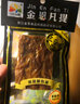 金恩凡提 温州特产金恩猪油渣金恩凡提肉渣猪肉条压缩零食休闲油炸香酥肉 金恩凡提50克10包 实拍图