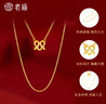 老庙黄金项链足金O字链素链女款侧身链送妈妈老婆节日 多退少补 约:2.5g 实拍图